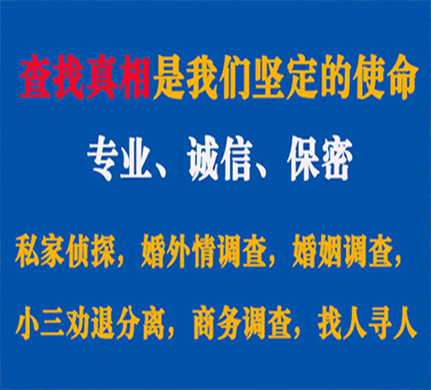 海曙专业私家侦探公司介绍